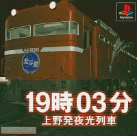 19-03 Ueno Hatsu Yakou Ressha JP Playstation JP box art